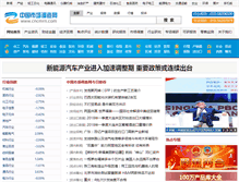 Tablet Screenshot of cncmrn.com